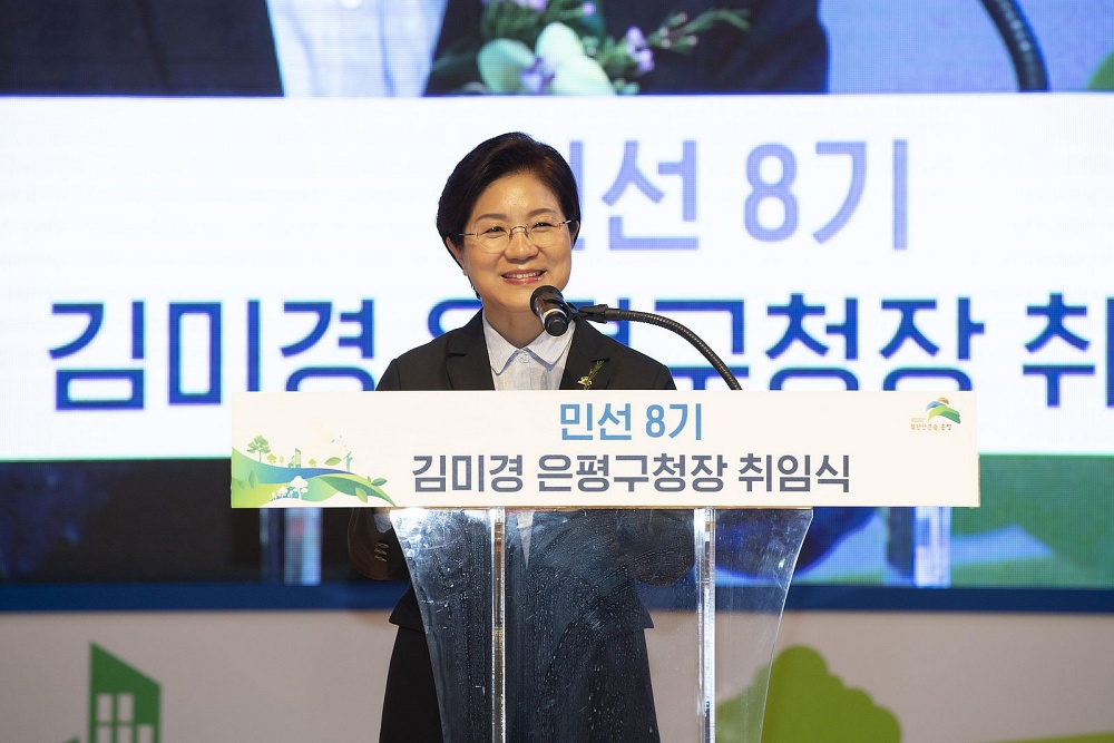 은평구, 민선 8기 2주년 소통의 장 마련