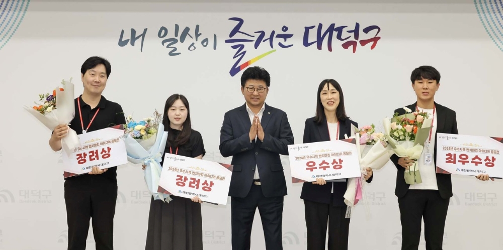 대덕구, '우수시책 벤치마킹 아이디어 공모전' 우수시책 발굴