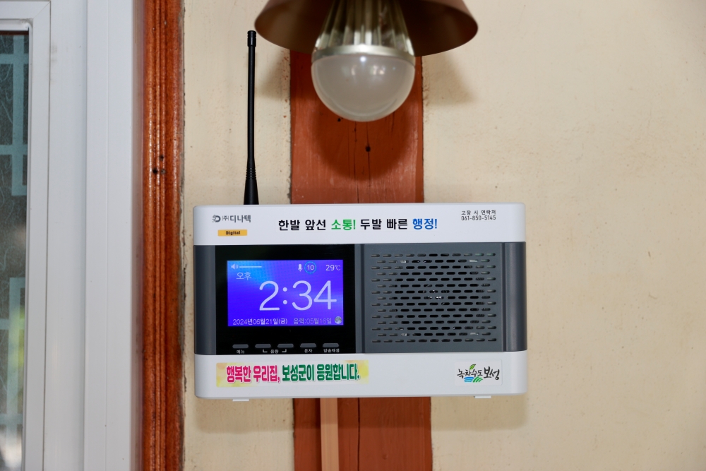 보성군, 7,746가구에 최첨단 마을방송 댁내 수신기 설치