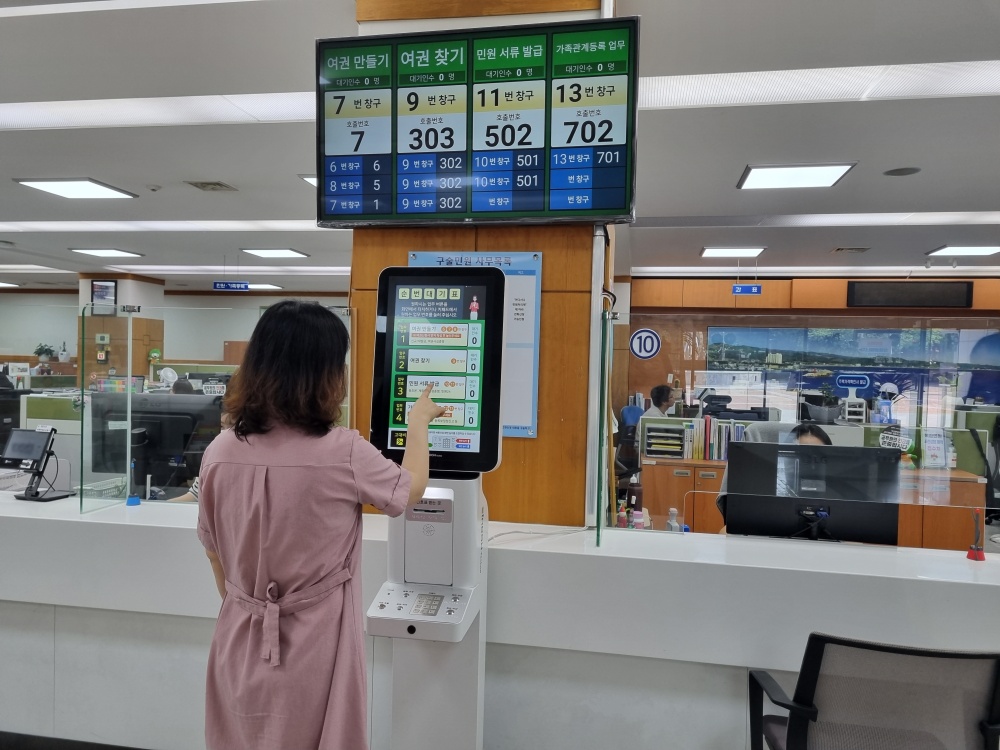 울산 북구, 민원실 내 스마트 통합순번발급기 설치로 민원 편의성 높여