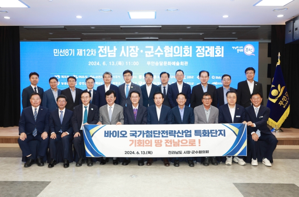 전남 시장·군수들, ‘국내 유일 백신산업특구 전남(화순)이 바이오 특화단지 최적지' 강조