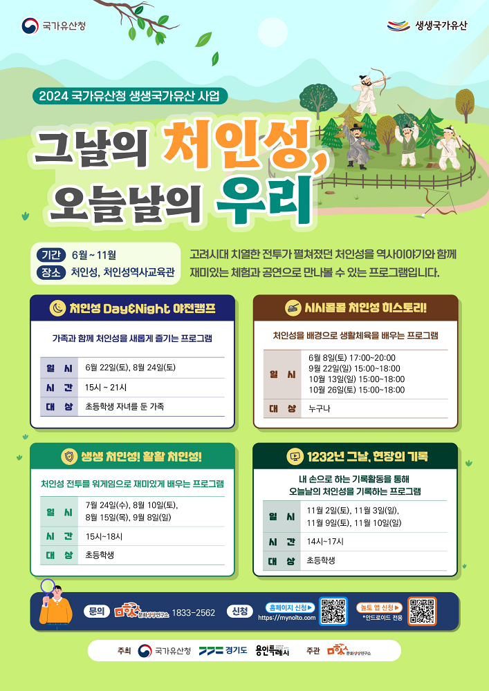 용인특례시, 지역 내 문화유산 활용한 교육 프로그램 운영