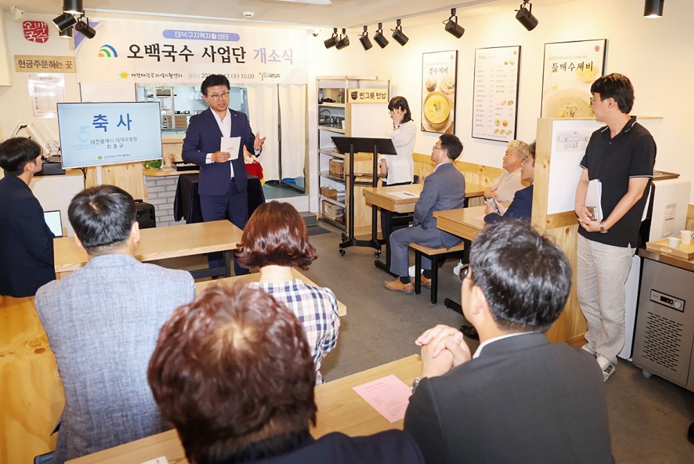 대덕구, 저소득층의 자립을 위한 '자활근로사업단' 개소