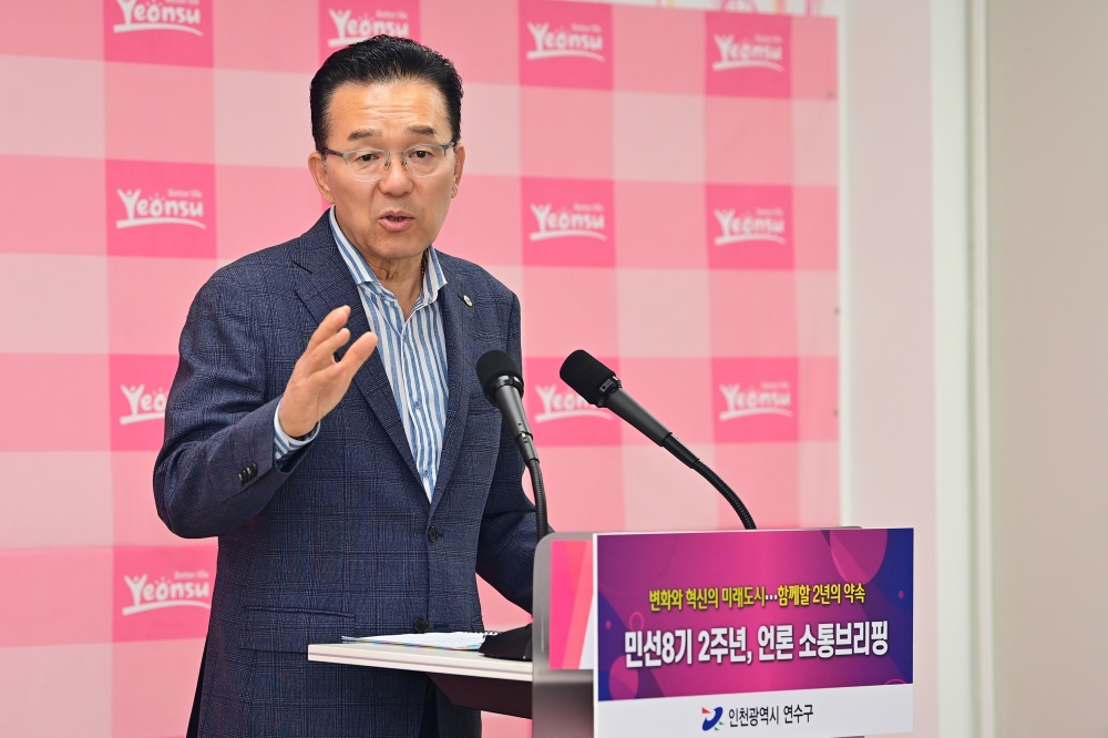[기획] 연수구 변화와 혁신, 소통과 상생의 미래도시로…