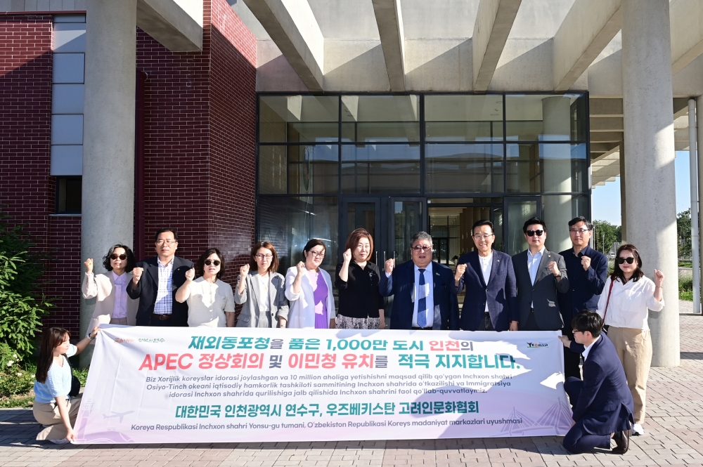 인천 연수구·우즈벡 페르가나시, 국외 우호교류 초석 마련