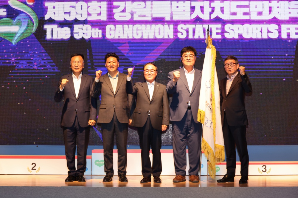양양군, 제59회 강원특별자치도민체육대회 ‘성료’