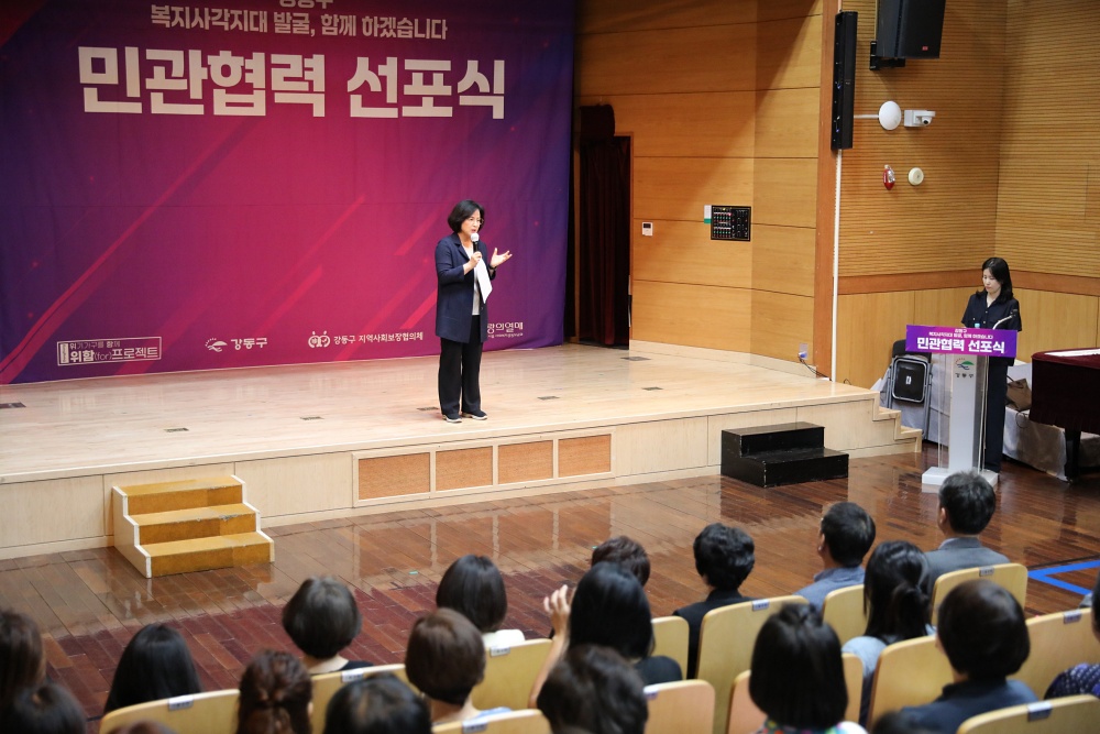 숨은 위기가구 찾기… 강동구 민관협력으로 성과