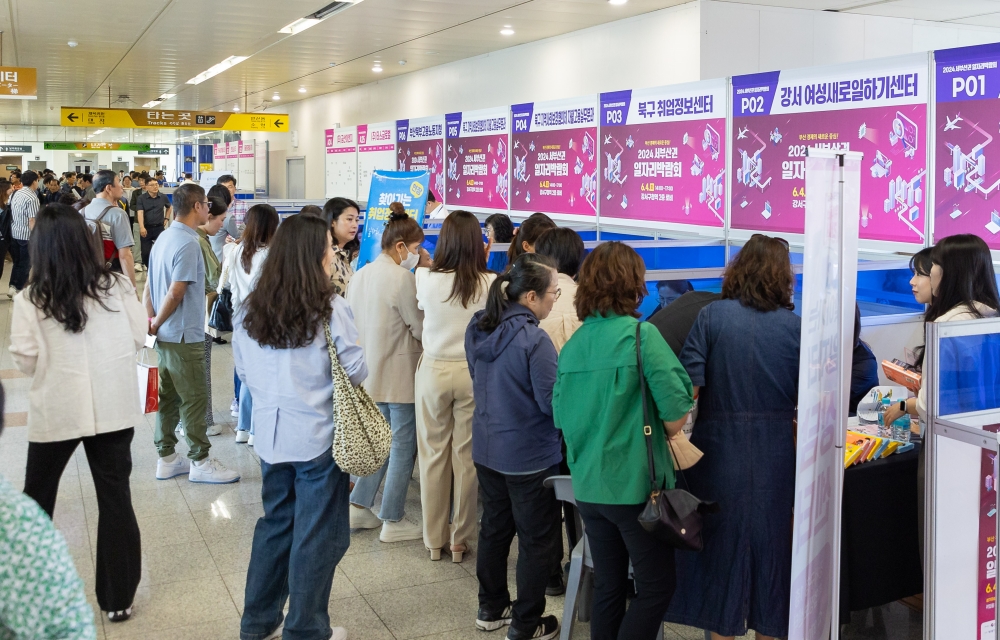 부산 북구, ‘2024 서부산권 일자리박람회’ 성황리 개최