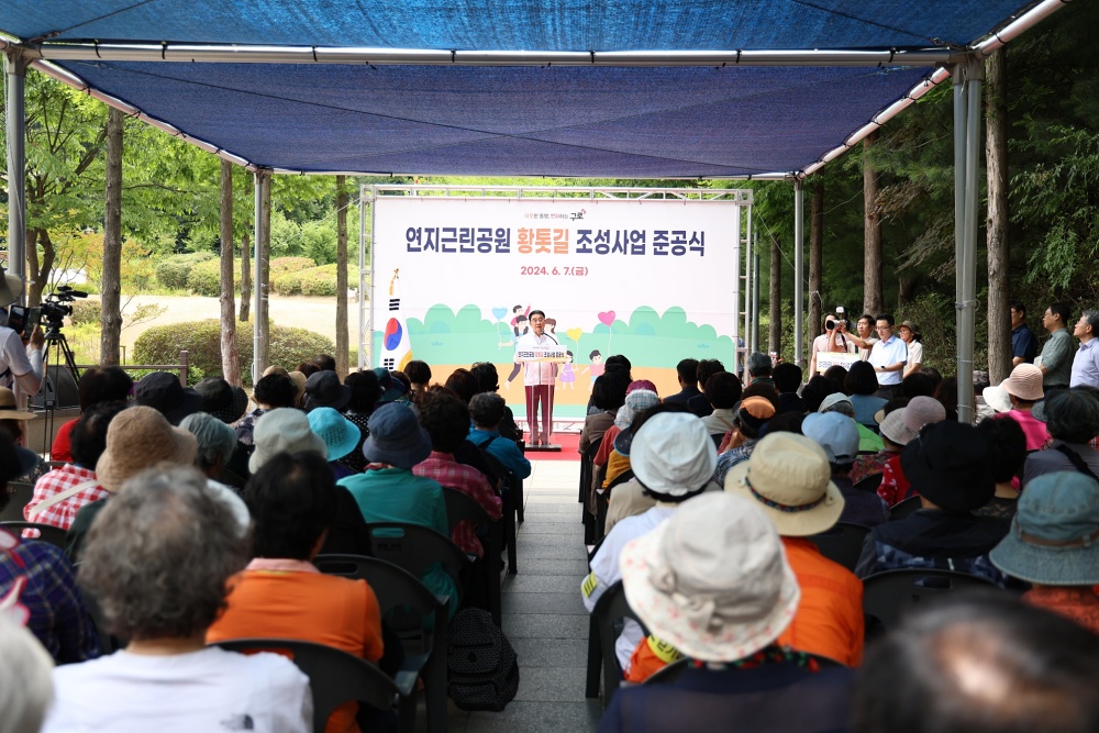 구로구, 피톤치드 가득한 ‘연지근린공원’에 세 번째 황톳길 조성