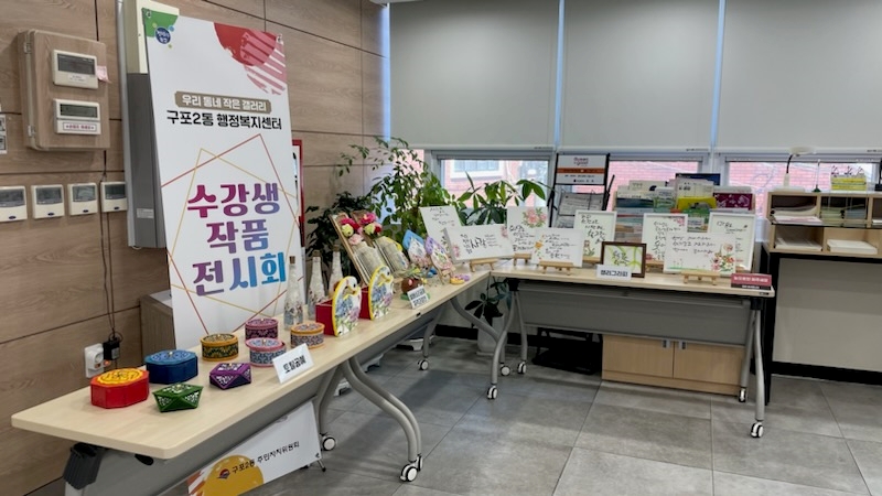 부산 구포2동, ‘우리 동네 작은 갤러리’ 수강생 작품 전시회 개최