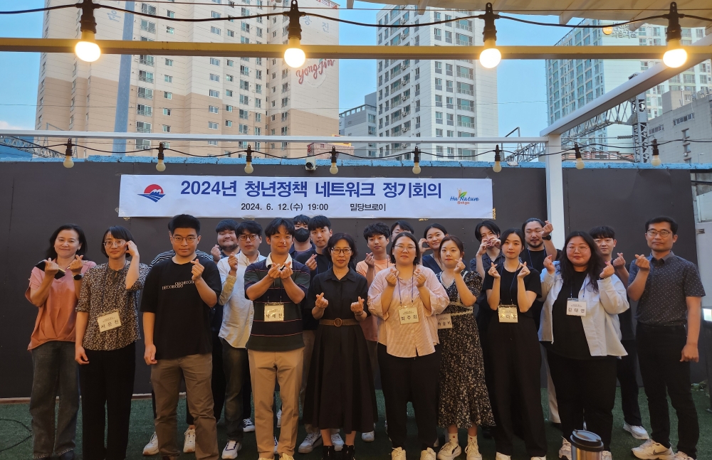 청년이 넘나들고 함께 성장하는 부산 북구, 제4기 청년네트워크 시작