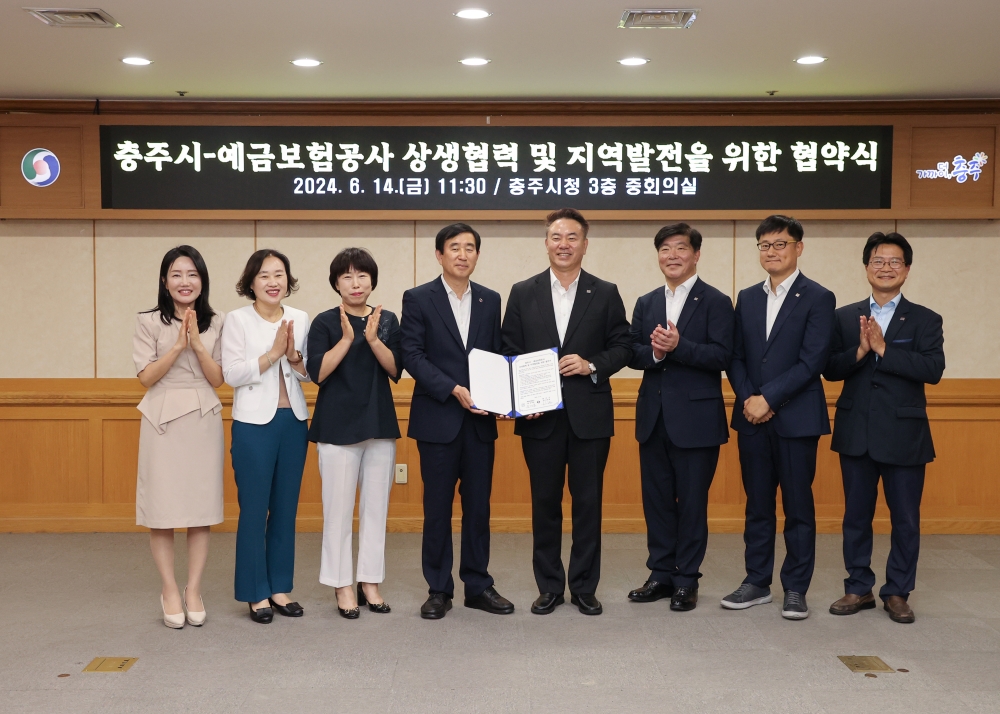 충주시, '상생협력 및 지역발전' 위한 업무협약 체결