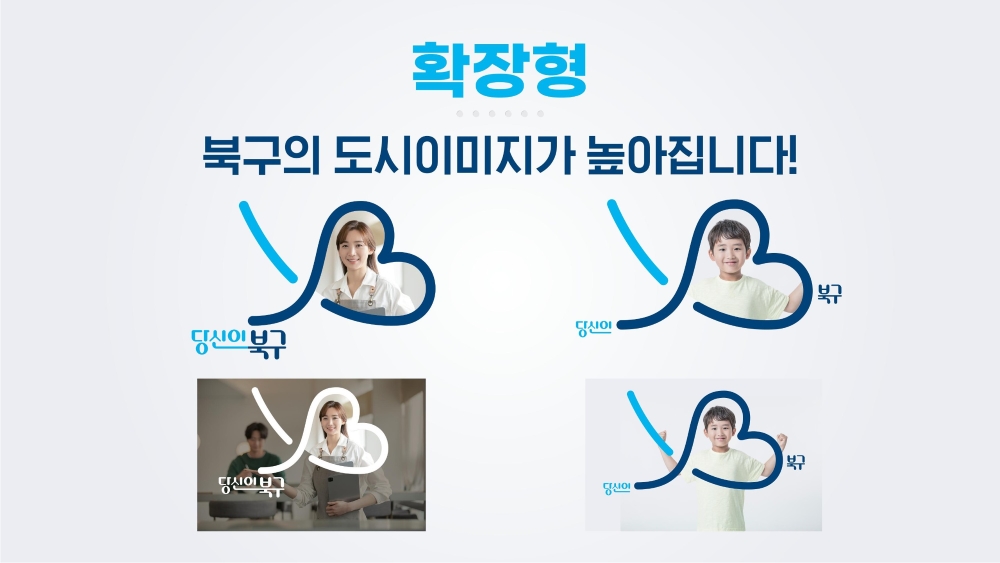 광주 북구, 청년 기업 8곳과 '도시브랜드·캐릭터' 무상 사용 업무협약 체결