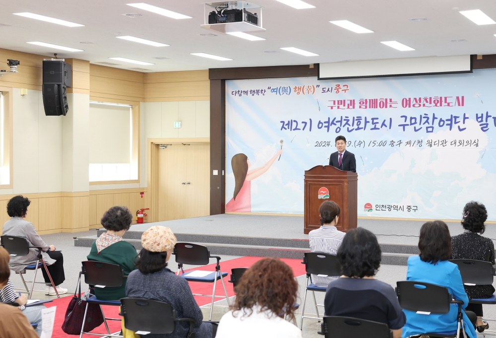 ‘여성친화도시 인천 중구’ 실현 이끌 제2기 구민참여단 활동 개시