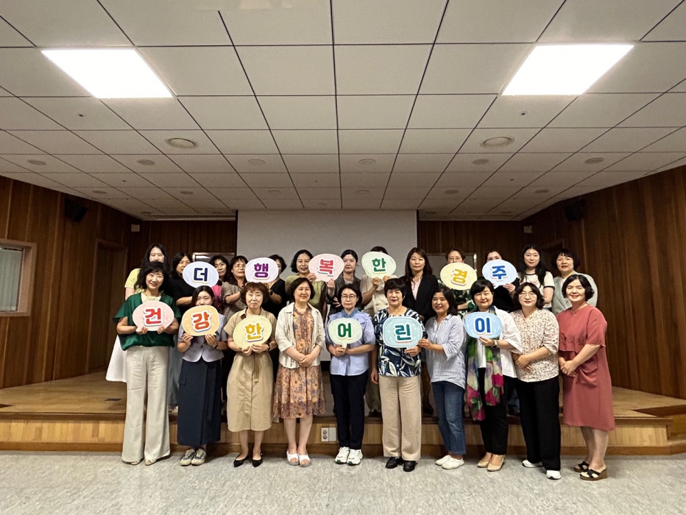 경주시, 아동통합 건강교육 활성화 간담회 가져