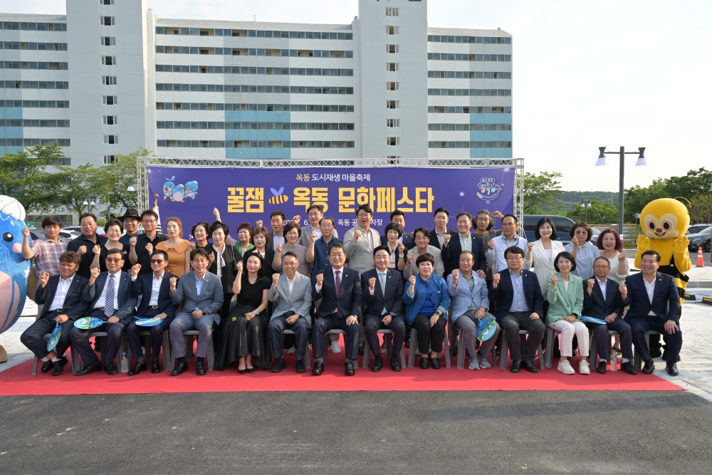 울산 남구, 옥동 도시재생 마을 축제 ‘꿀잼 문화페스타 개최’