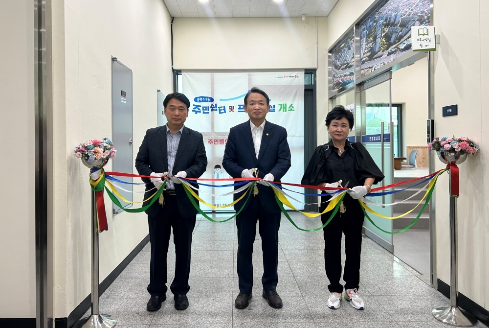 인천 동구 송현1·2동 주민자치회, ‘주민쉼터’ 개소