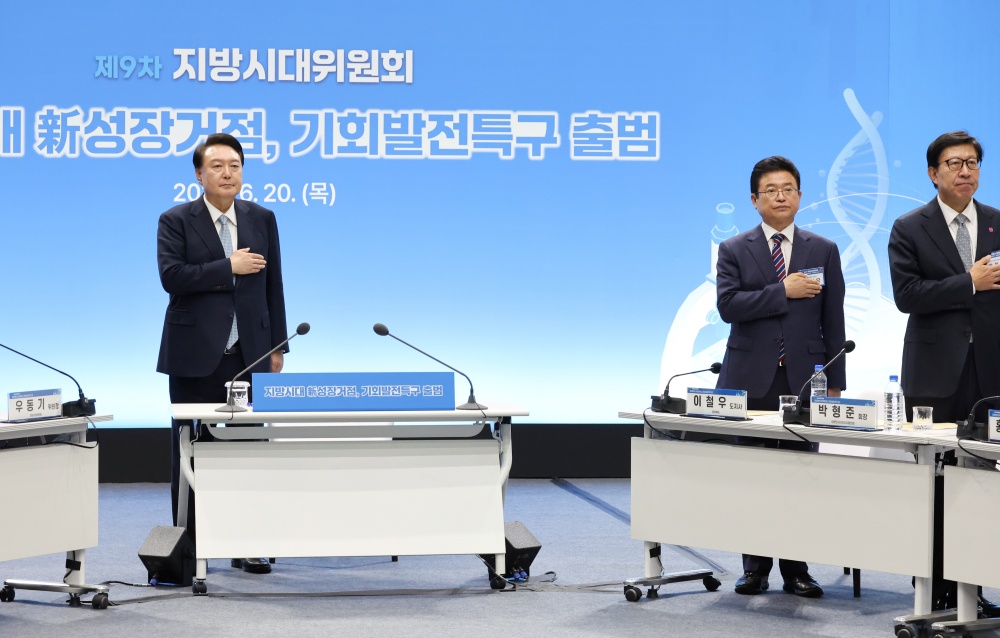 경북도, 기회발전특구 전국 최대 면적 지정