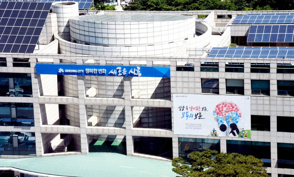 시흥시, 민간 클라우드 자원 통합 관리로 혁신적인 행정 서비스 제공