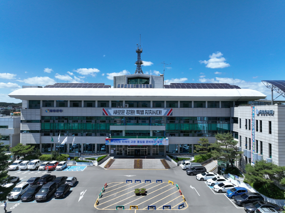 철원군청사 탄소중립 건물로 기후변화대응 박차