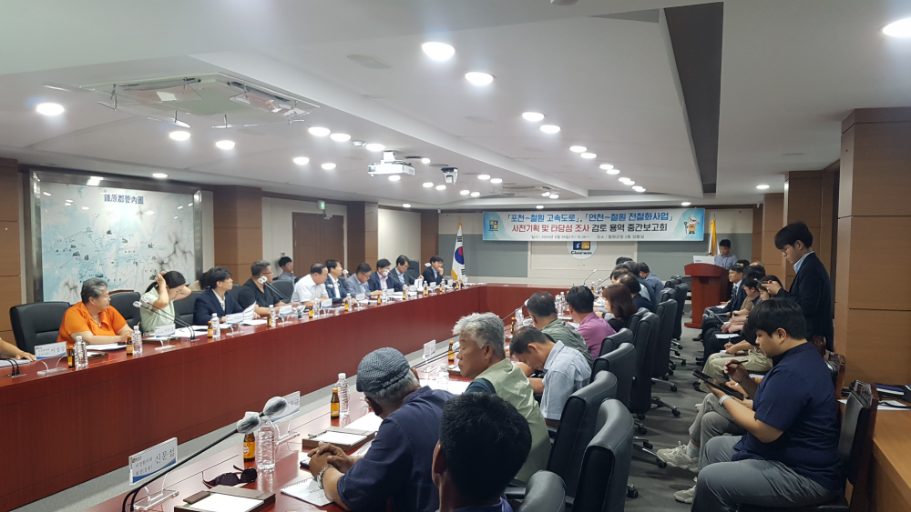 철원군, 포천~철원 고속도로와 연천~철원 전철화 타당성조사 용역 중간보고회 개최
