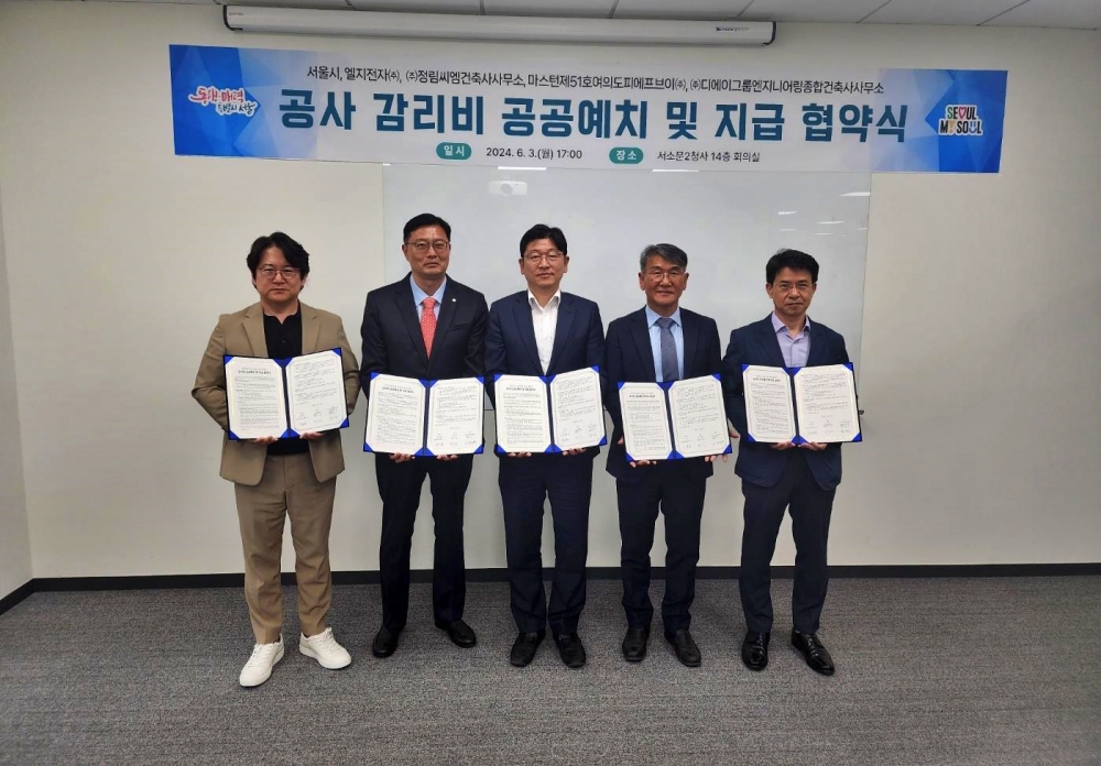 서울시, 7월부터 민간 건축공사장 '감리비 공공예치제도' 본격 시행