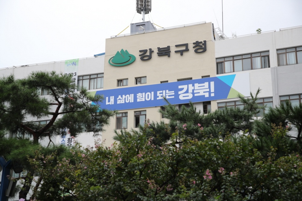 강북구, 2024년 적극행정 실행계획 수립‧추진