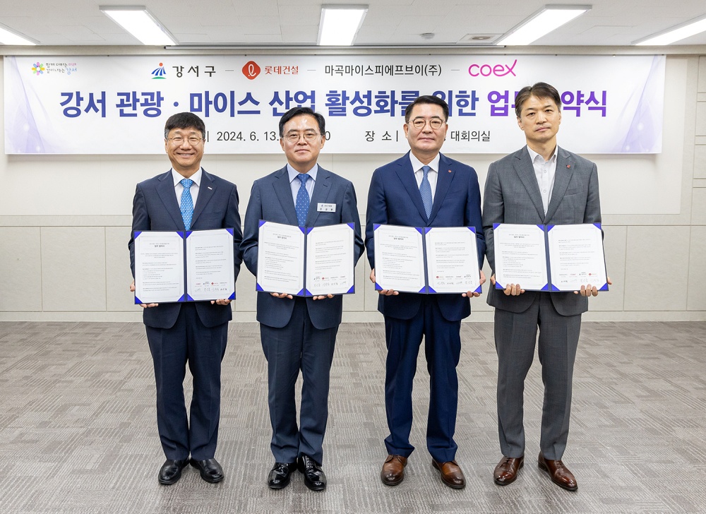강서표 관광·마이스 산업 개발 속도낸다