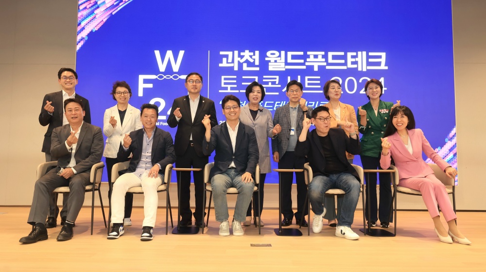 과천시, 로봇공학자 데니스 홍 등 해외 연사 초청해 ‘월드푸드테크 토크콘서트’ 열어