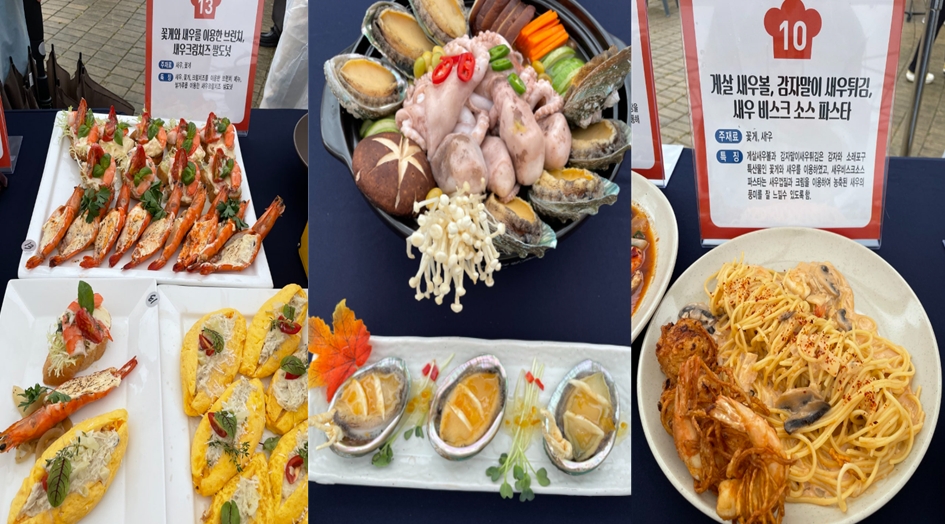 남동구, '제21회 소래포구 수산물 음식 경연대회' 참가자 모집