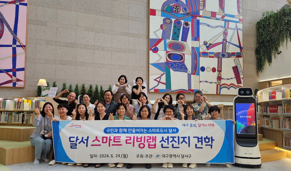 대구 달서구, 혁신기술의 현장으로 리빙랩 선진지 견학 실시