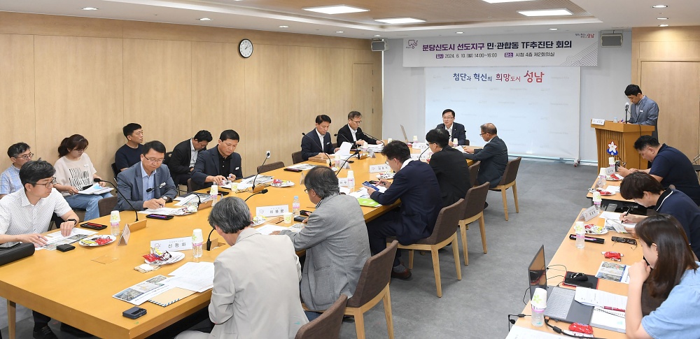 성남시, 분당신도시 선도지구 평가기준 마련에 박차