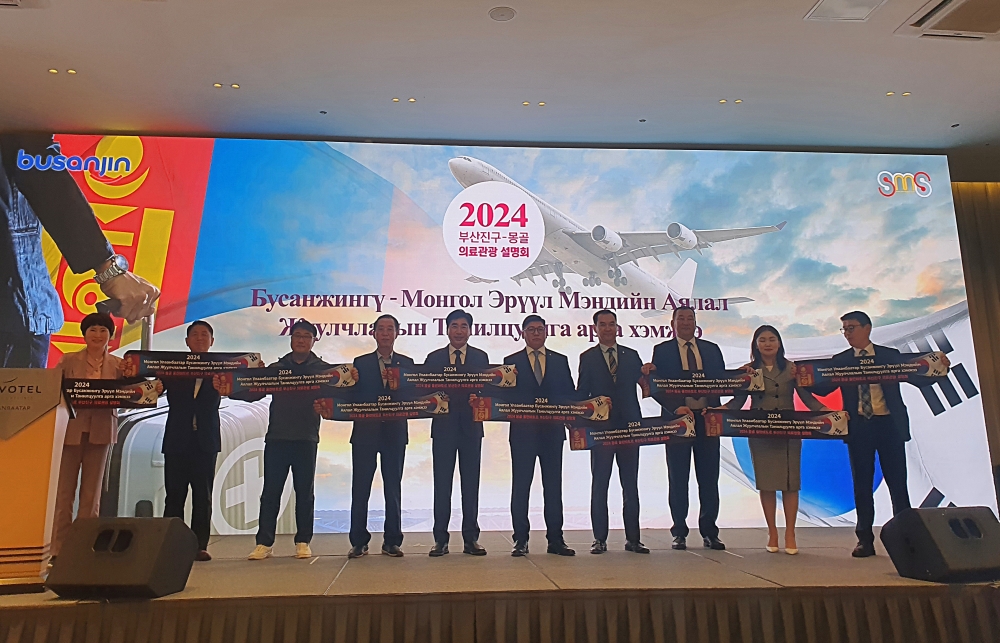 부산진구, '2024. 부산진구 몽골 의료관광 설명회' 개최