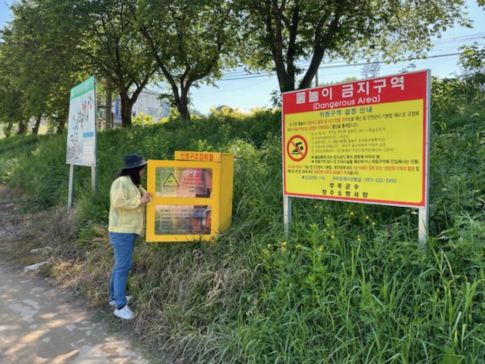 무주군, 여름철 '물놀이 안전사고' 예방에 총력