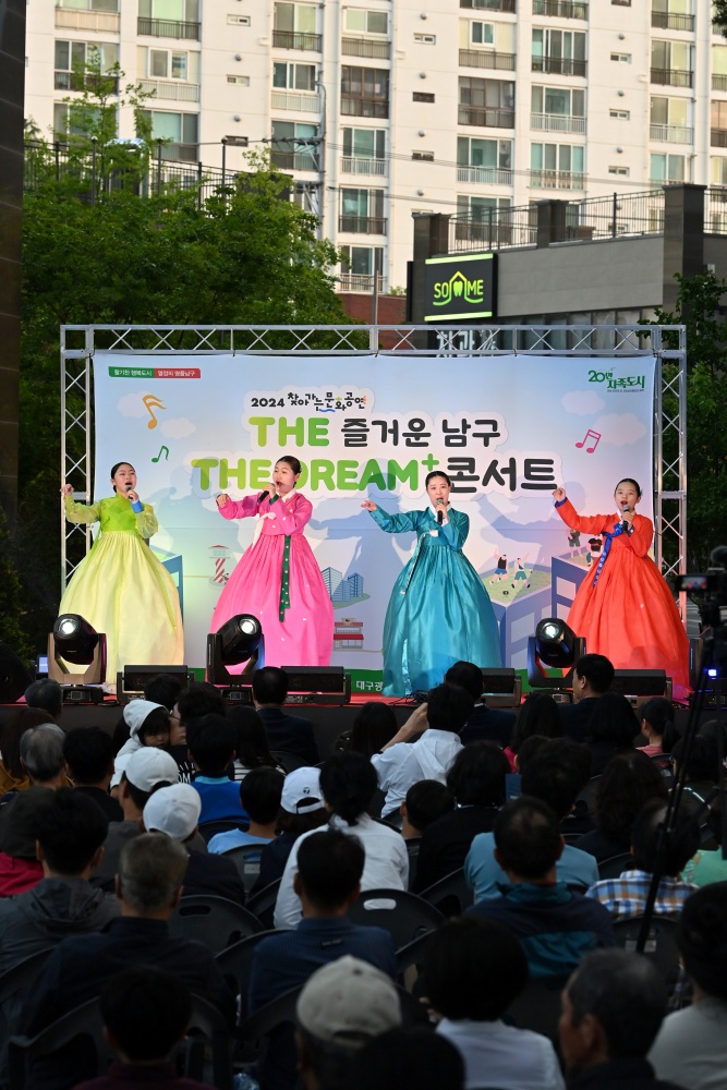 대구 남구, ‘2024 찾아가는 문화공연’ 상반기 행사 성료