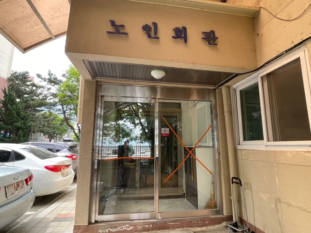 철원군 경로당 출입문, 노인 친화적 자동문으로 탈바꿈