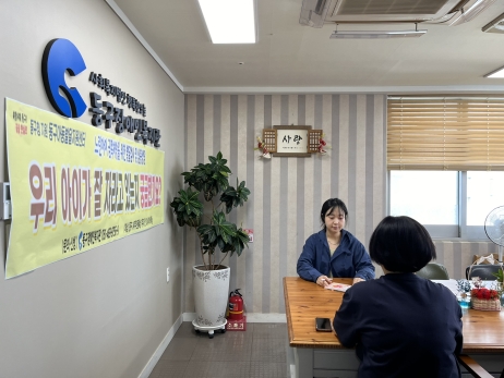 부산 동구장애아동 발달지원센터, 아동발달 전문가 맞춤형 솔루션 제공