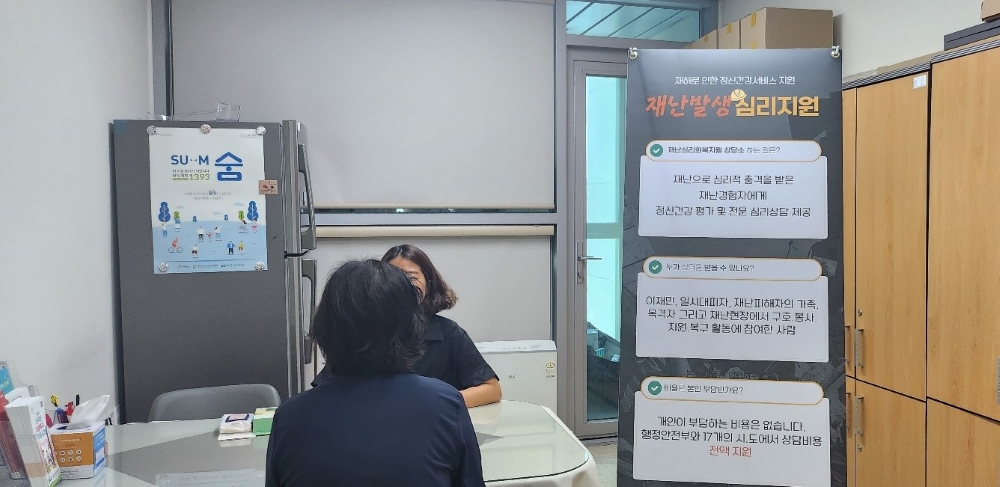 부안군, '재난심리회복지원 TF' 구성 운영 나서