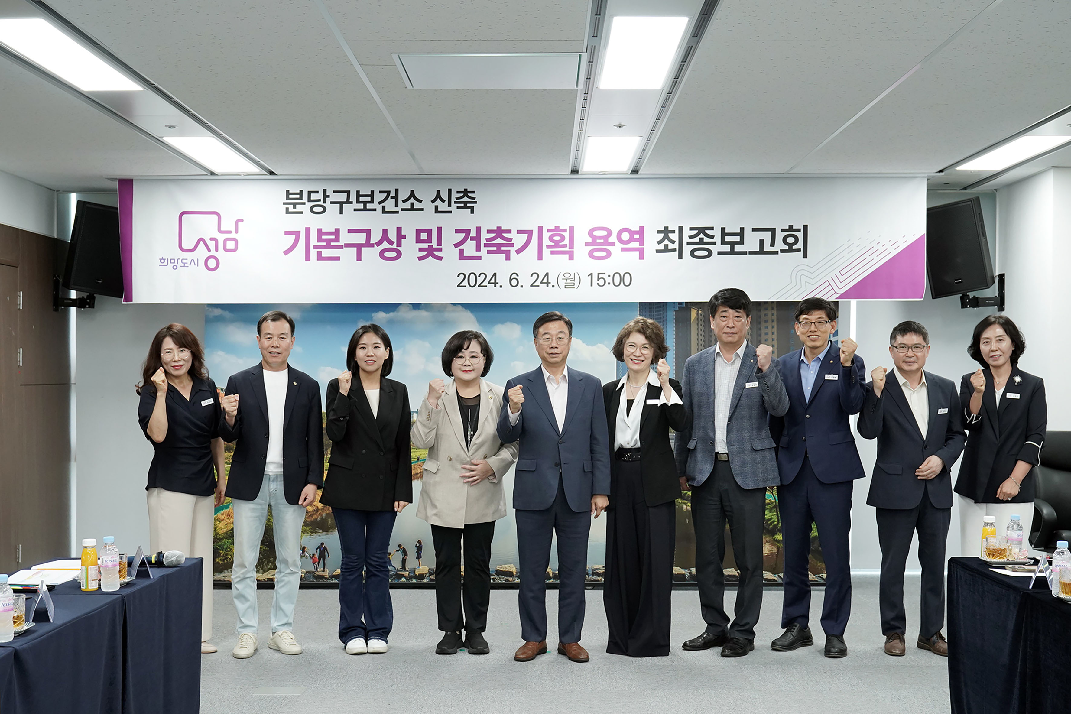 성남시, 분당구보건소 현 부지에 신축 ‘건축기획 용역 최종보고회’