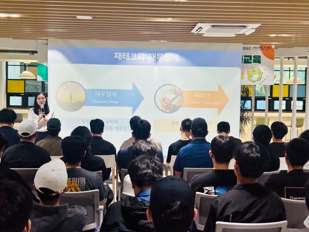 수성구, 사회복무요원 청년특화교육 첫 추진