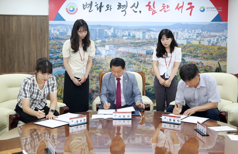 대전 서구, '다함께돌봄센터 10~11호점' 위탁 운영 협약 체결