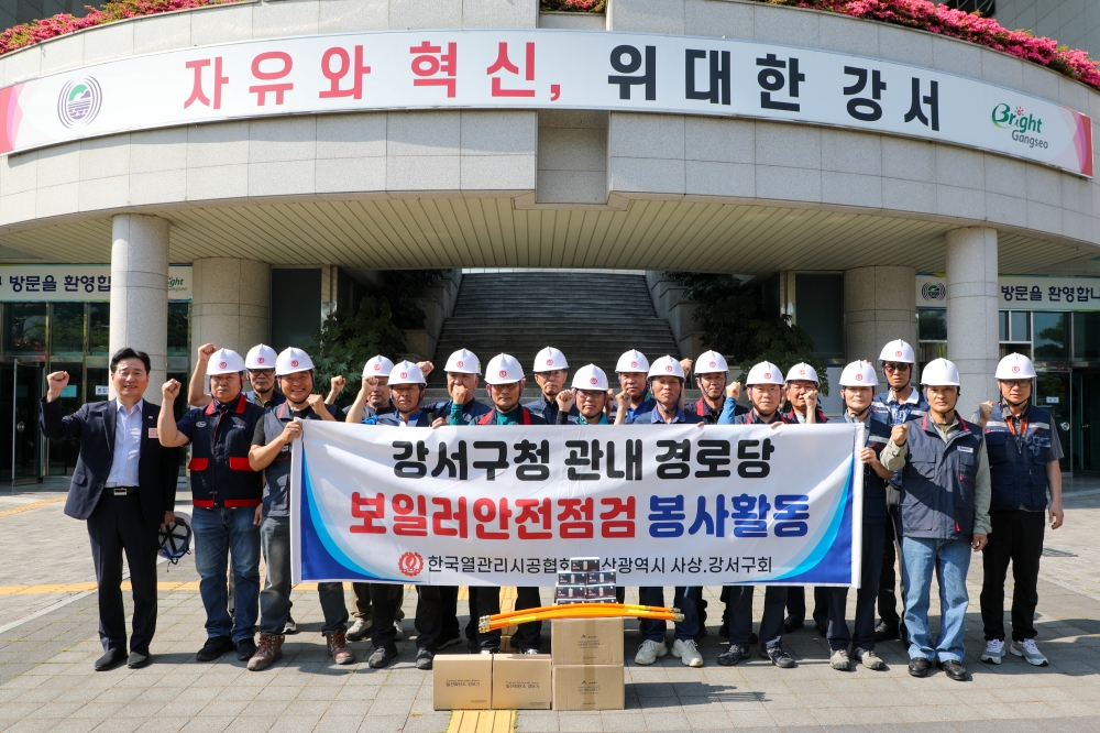 부산 강서구, 경로당 일산화탄소 점검 추진