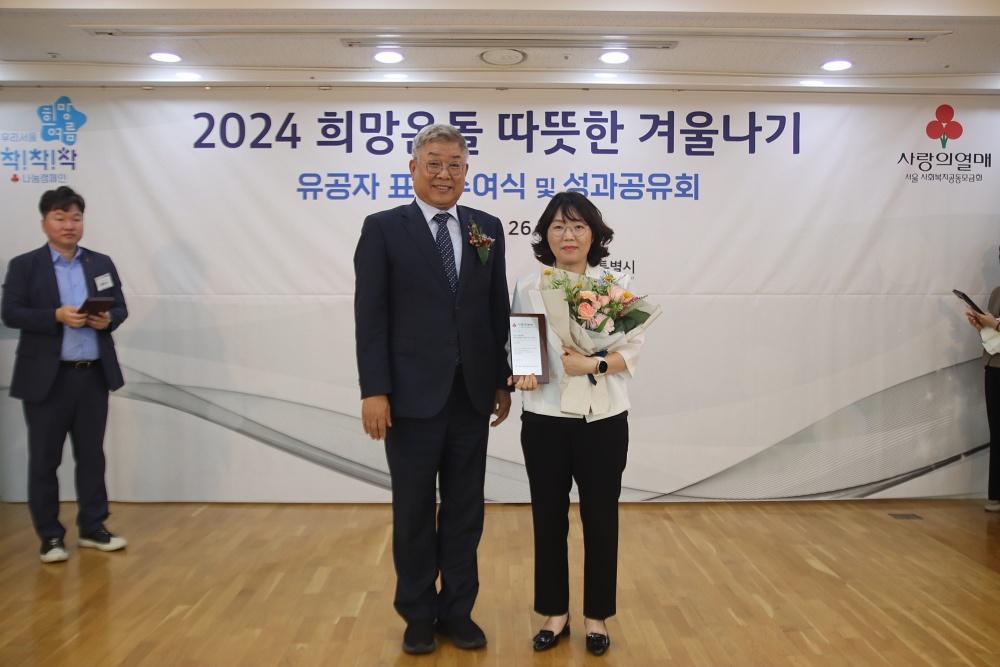 서초구, ‘희망온돌 따뜻한겨울나기사업’ 2년 연속 우수 자치구 선정