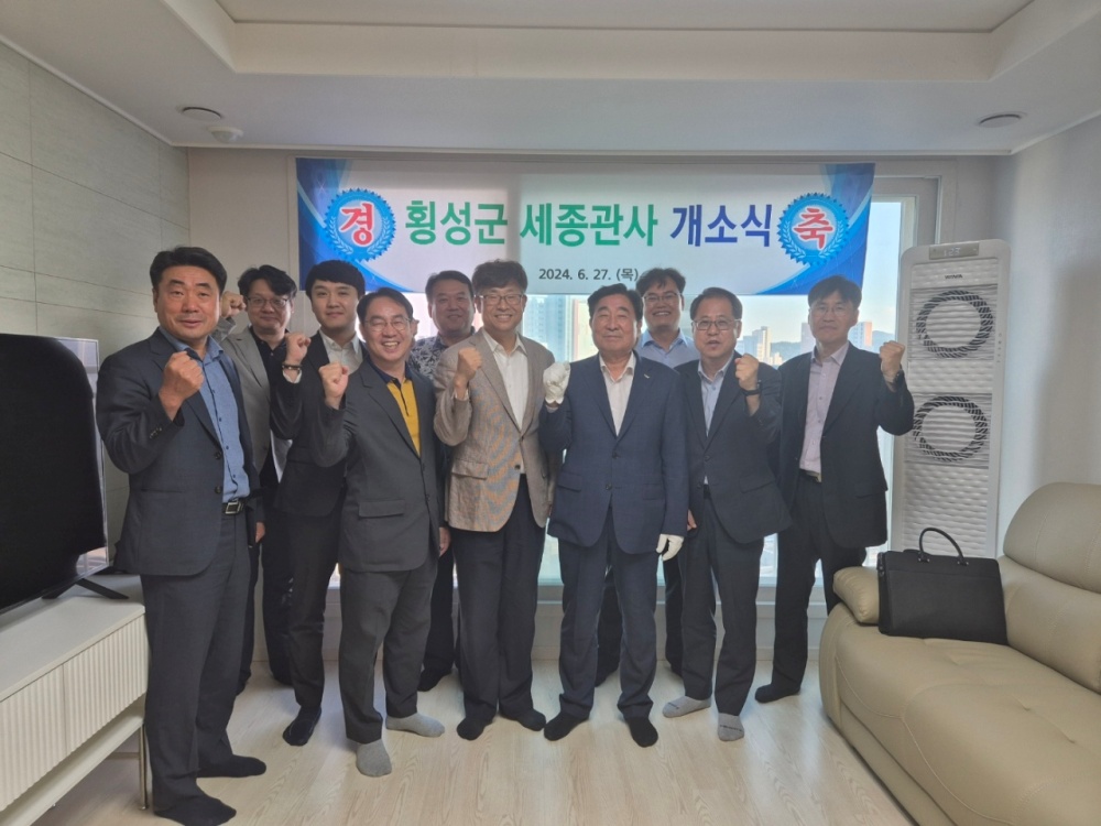 횡성군, 세종관사 통해 공격적인 국비 확보 나선다