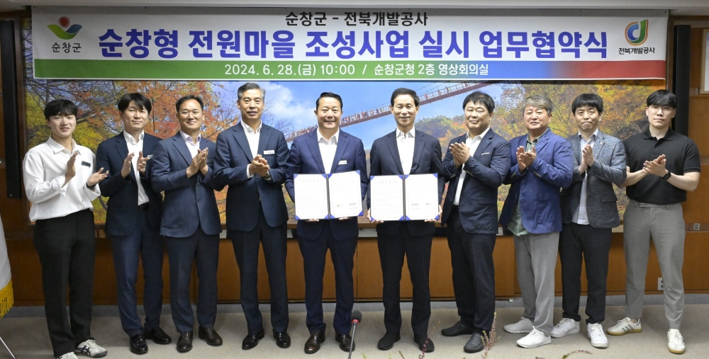 순창형 전원마을 조성, 전북개발공사와 손잡고 가속화 나서