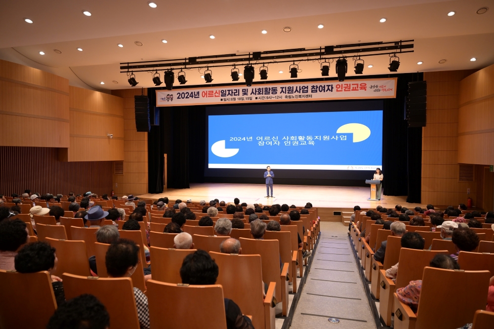 논산시, 일자리사업 참여자 대상 '어르신 인권교육' 실시