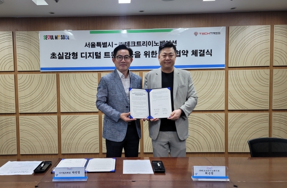 서울시, 도시문제 해결에 '초실감형 디지털 트윈' 도입…실증 착수