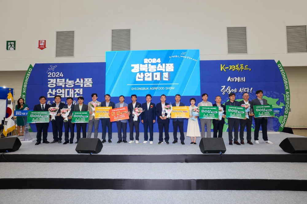 영주시, 경북 농식품 수출정책 시⁃군 평가 ‘우수상’ 수상