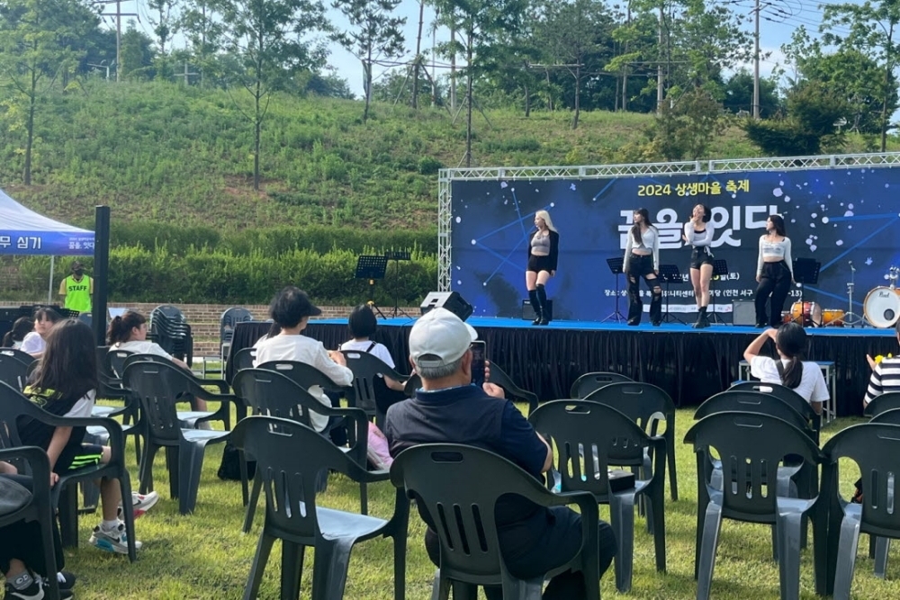인천 서구, 상생마을 축제 ‘꿈을 잇다’ 성황리에 끝마쳐
