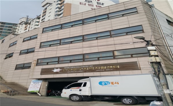 인천중구지역자활센터, '2024 사업장 환경 개선 지원' 공모 선정